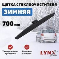   LYNXauto 700